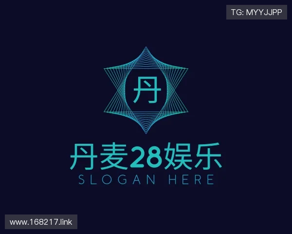 识破丹麦28娱乐